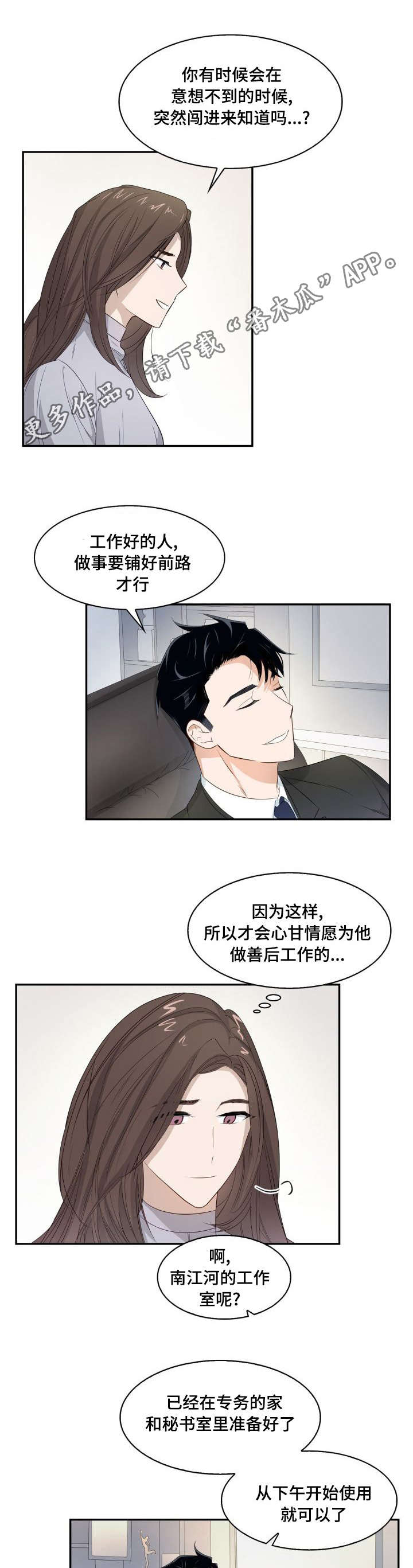 第12章：傲慢无礼12
