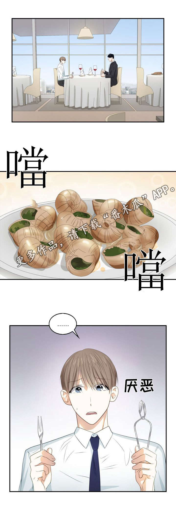 第24章：一起吃吧0