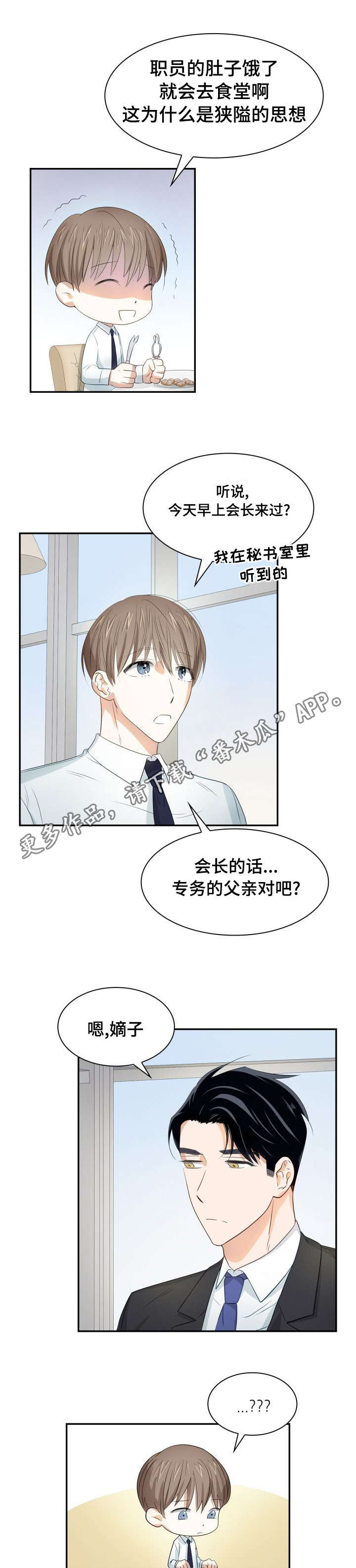 第24章：一起吃吧2