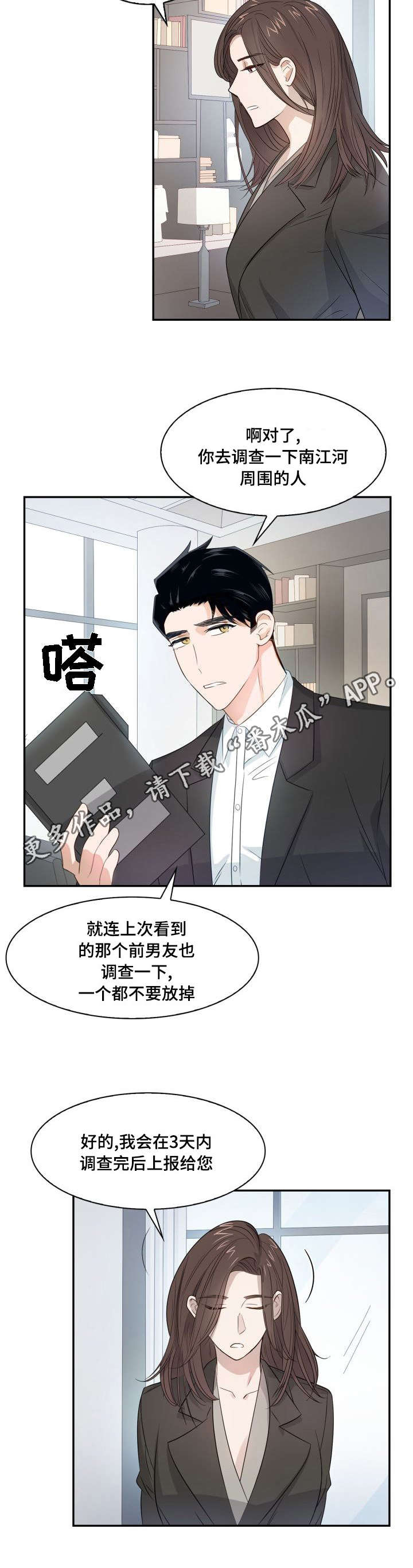 第9章：被偷拍了7