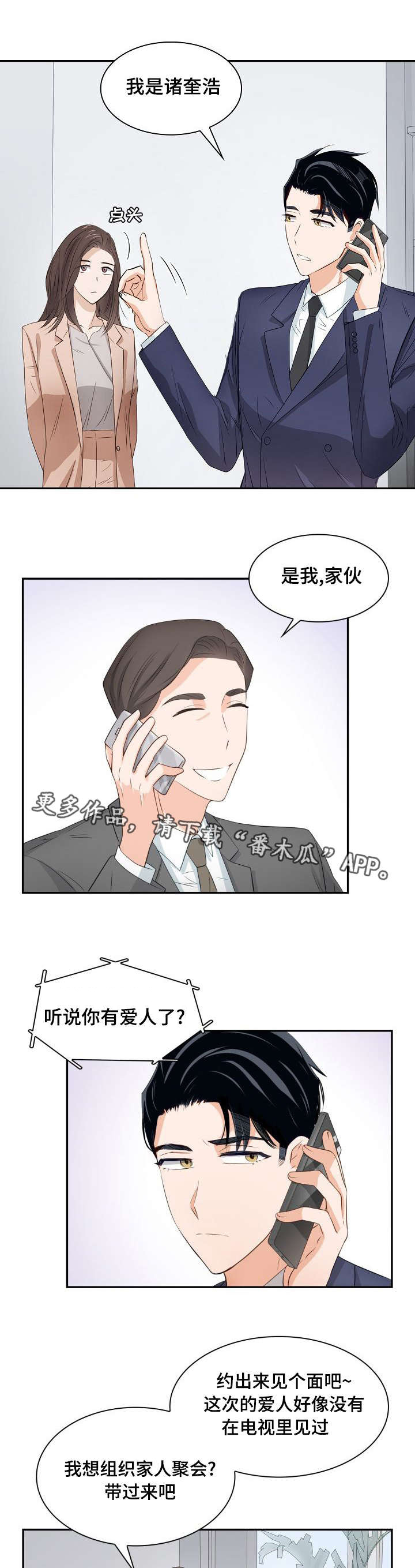 第32章：麻烦的人9
