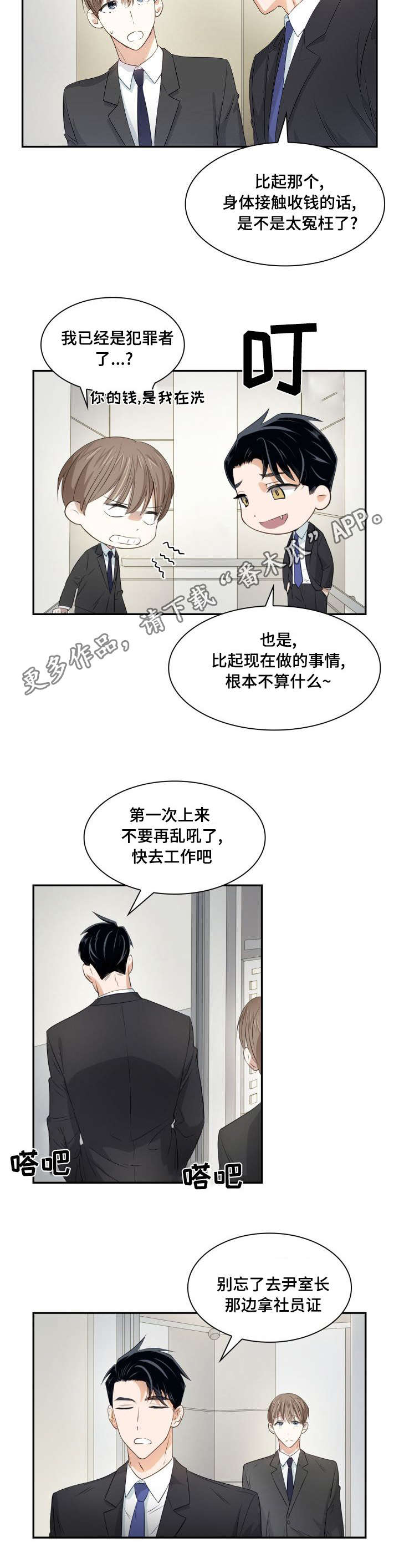 第20章：什么关系9