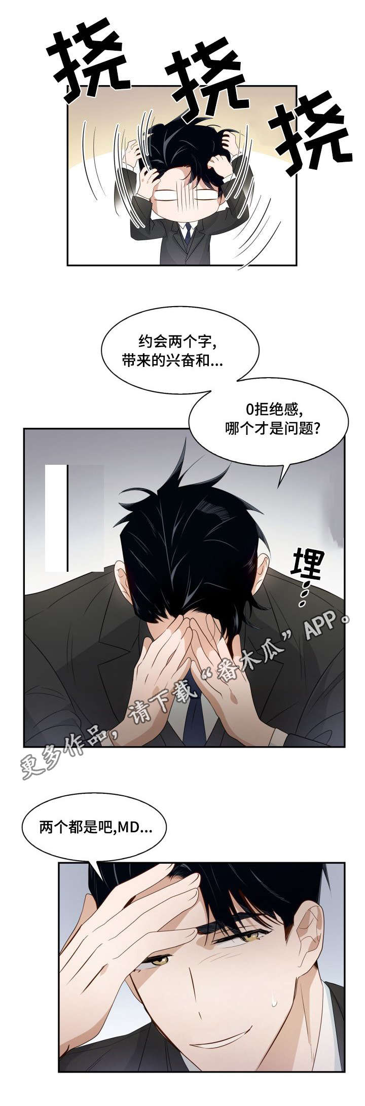 第12章：傲慢无礼4