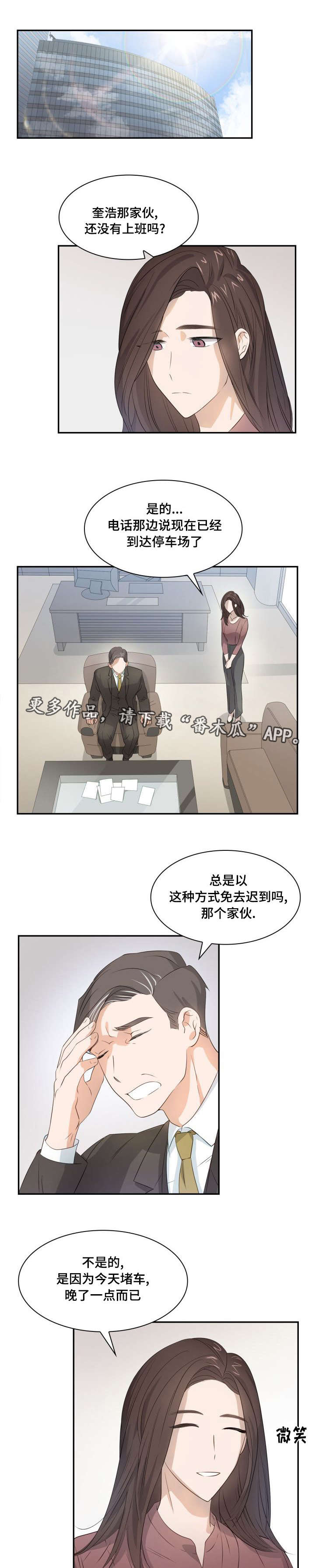 第20章：什么关系4