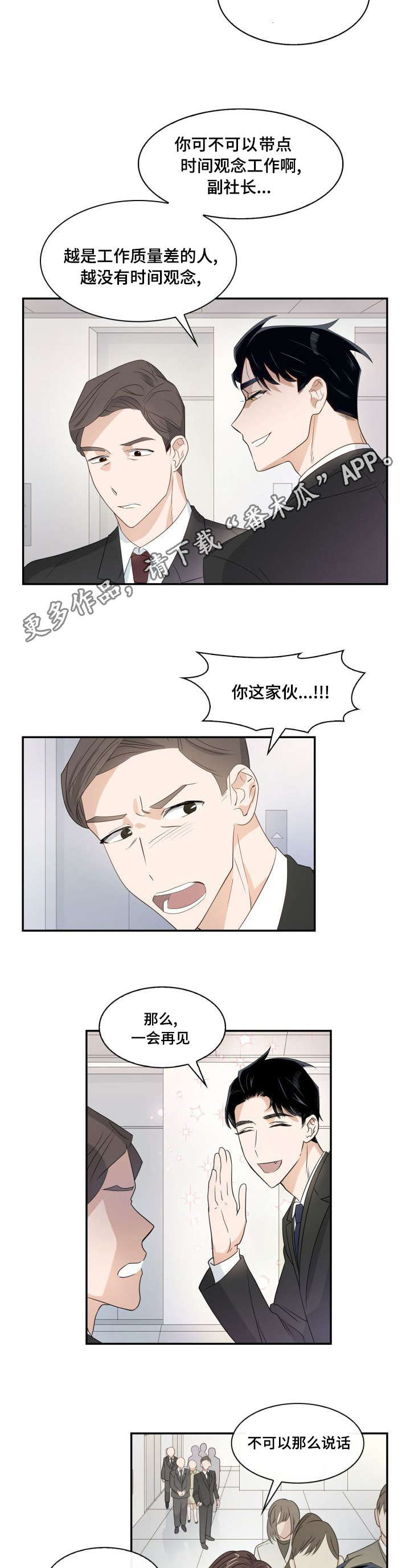 第12章：傲慢无礼7