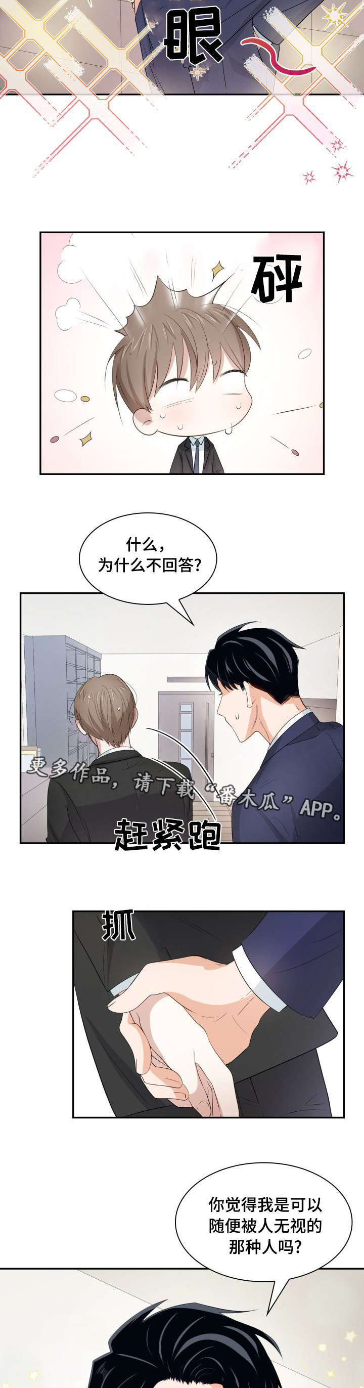 第31章：开始钓鱼2