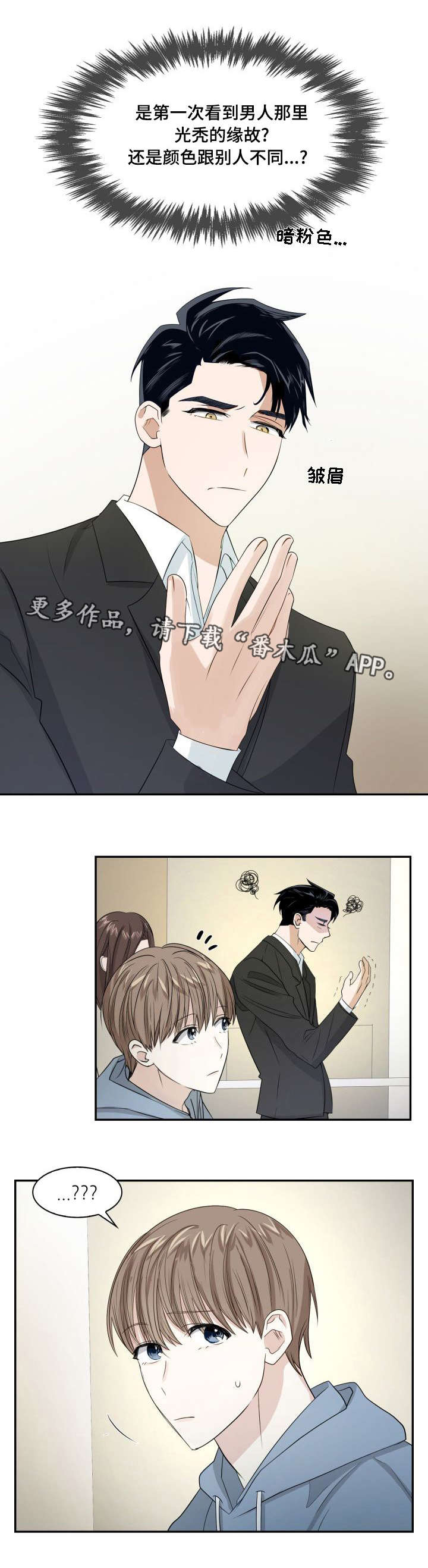 第6章：巨额财产7
