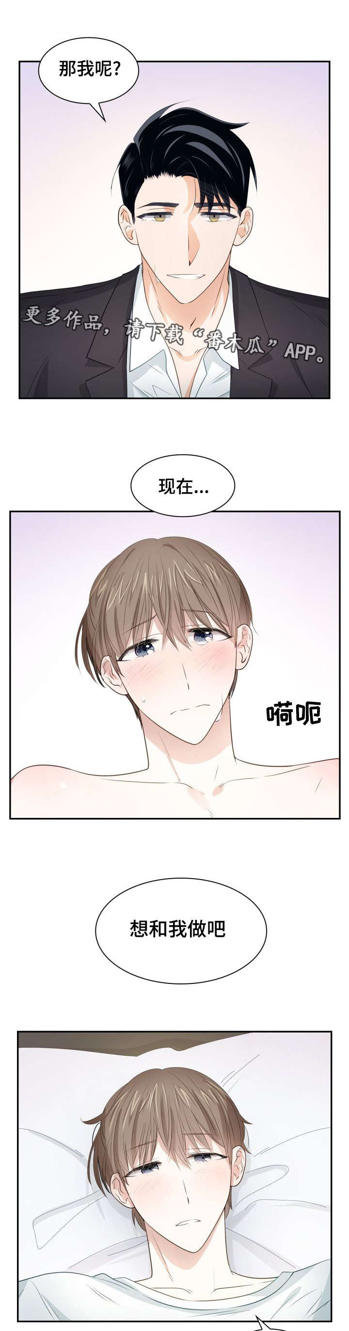 第30章：快疯掉了9