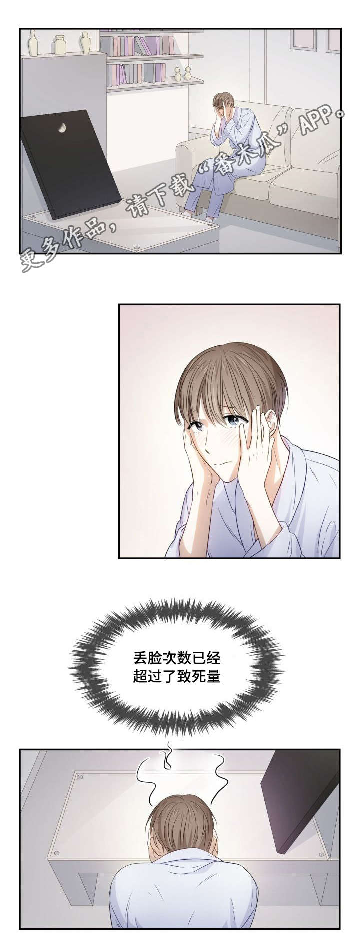 第17章：被撞见了5