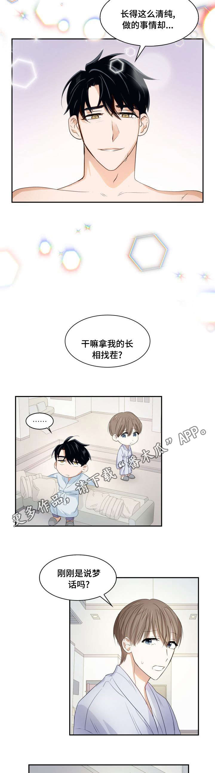 第16章：绝对诱惑7