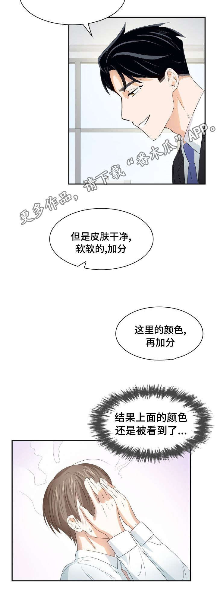 第26章：缜密检查5