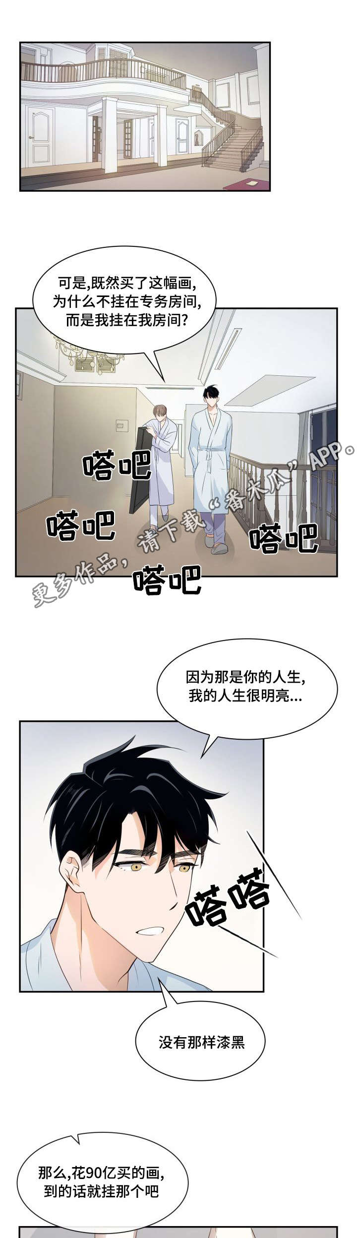 第17章：被撞见了0