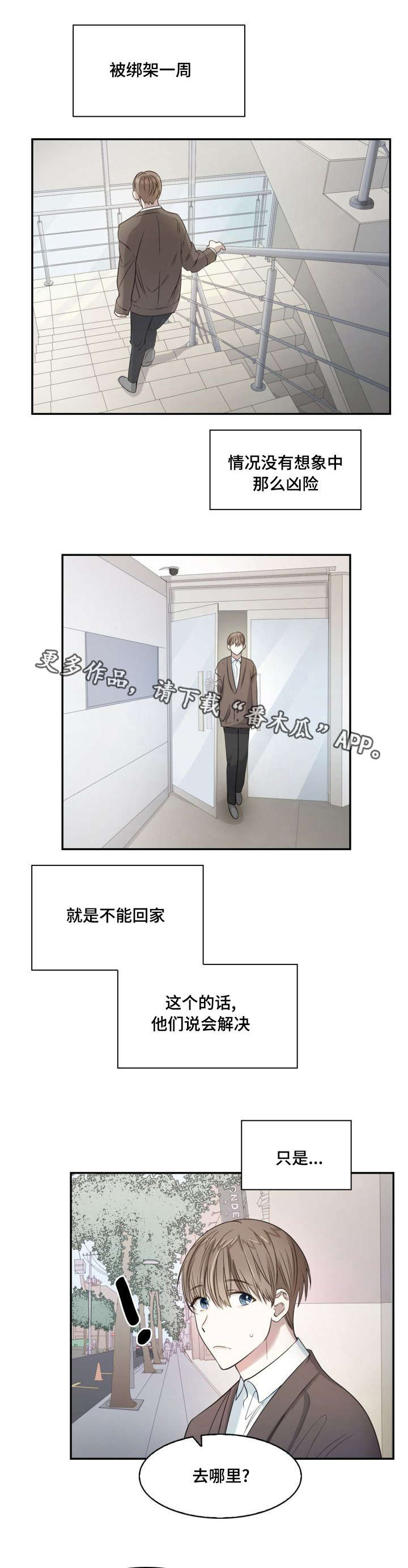 第7章：表里不一2