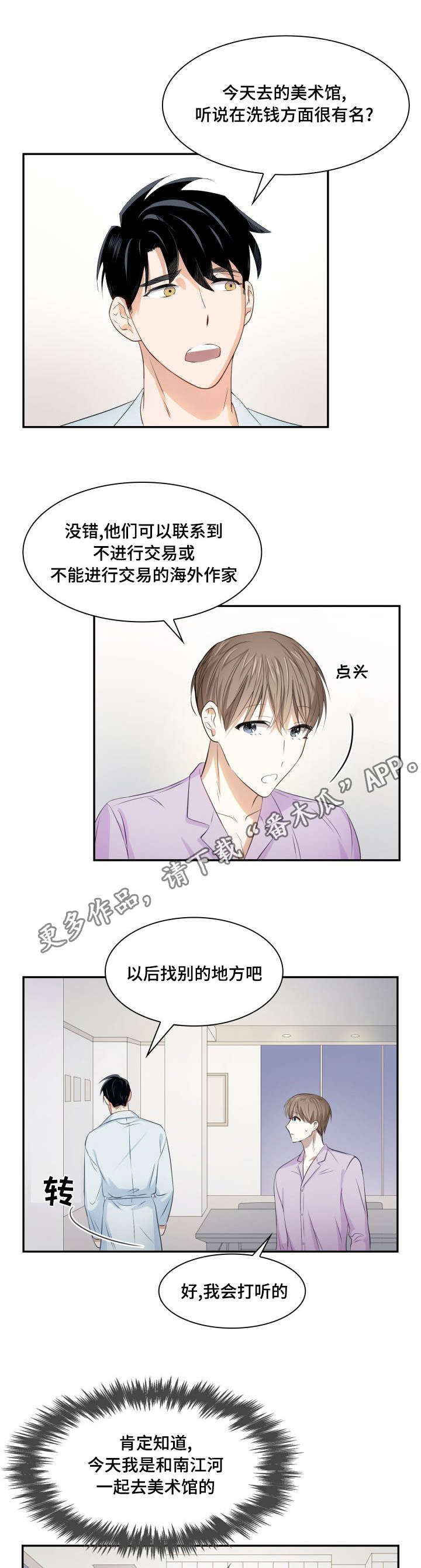 第18章：那交往吧4