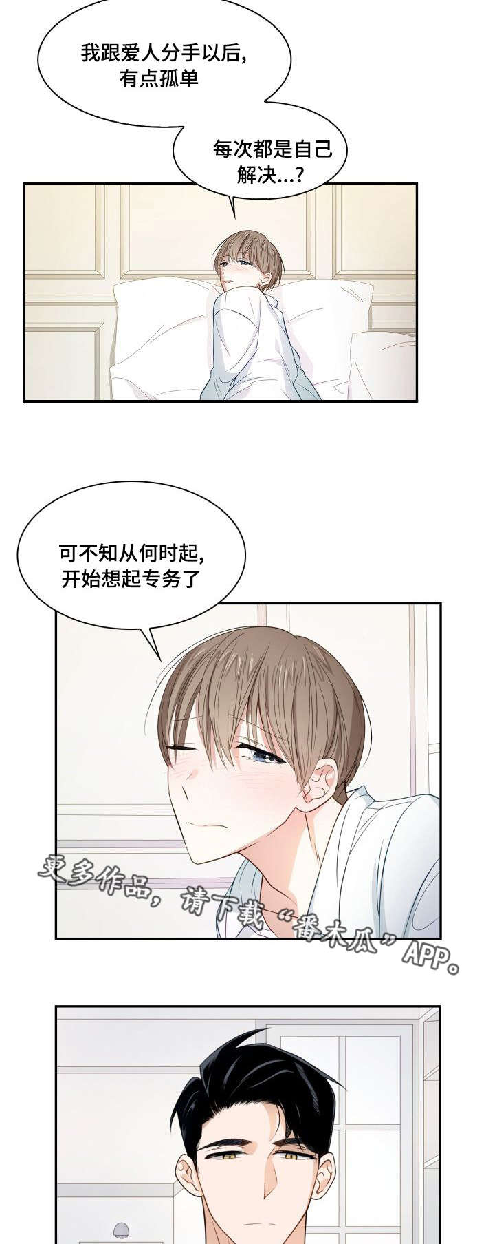 第11章：邀请约会7