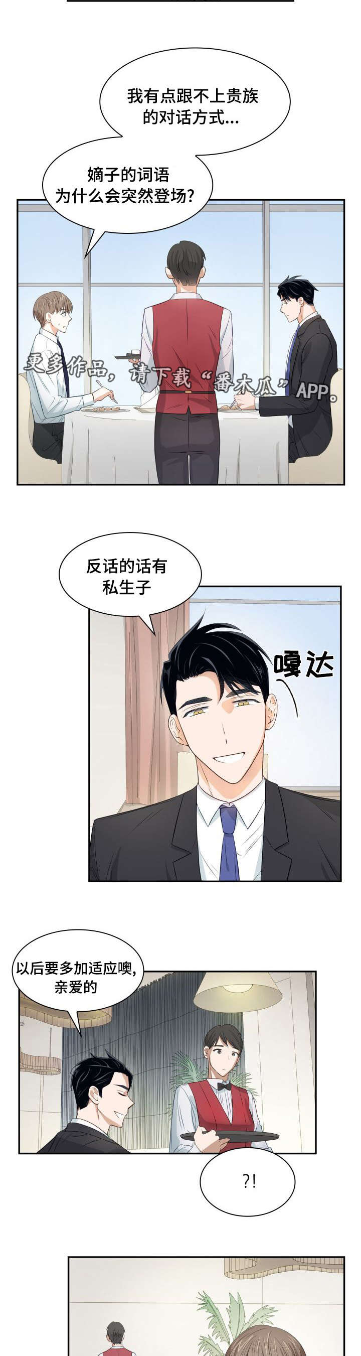 第24章：一起吃吧3