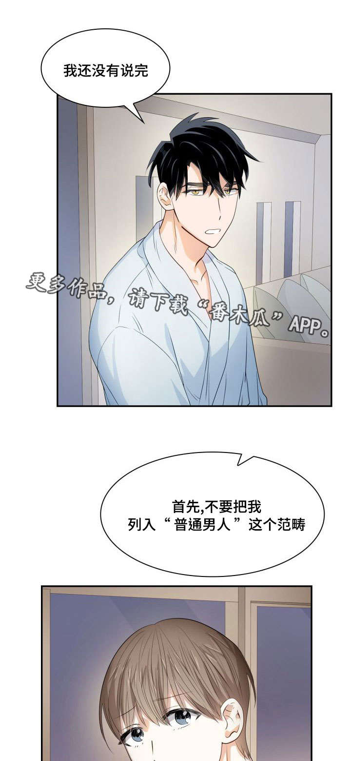 第20章：什么关系0