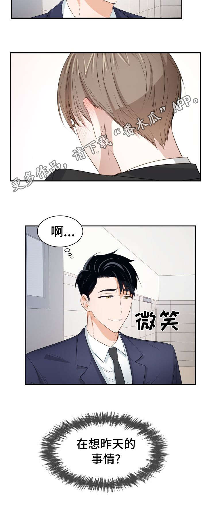 第31章：开始钓鱼4
