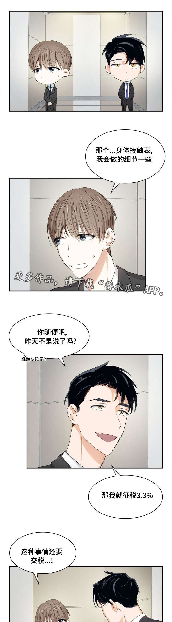 第20章：什么关系8