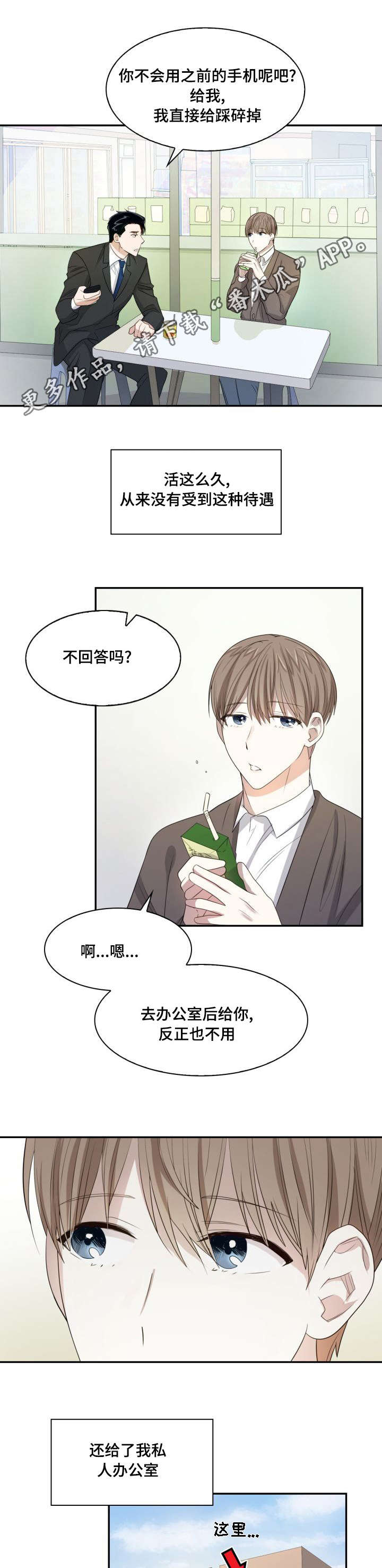 第7章：表里不一5