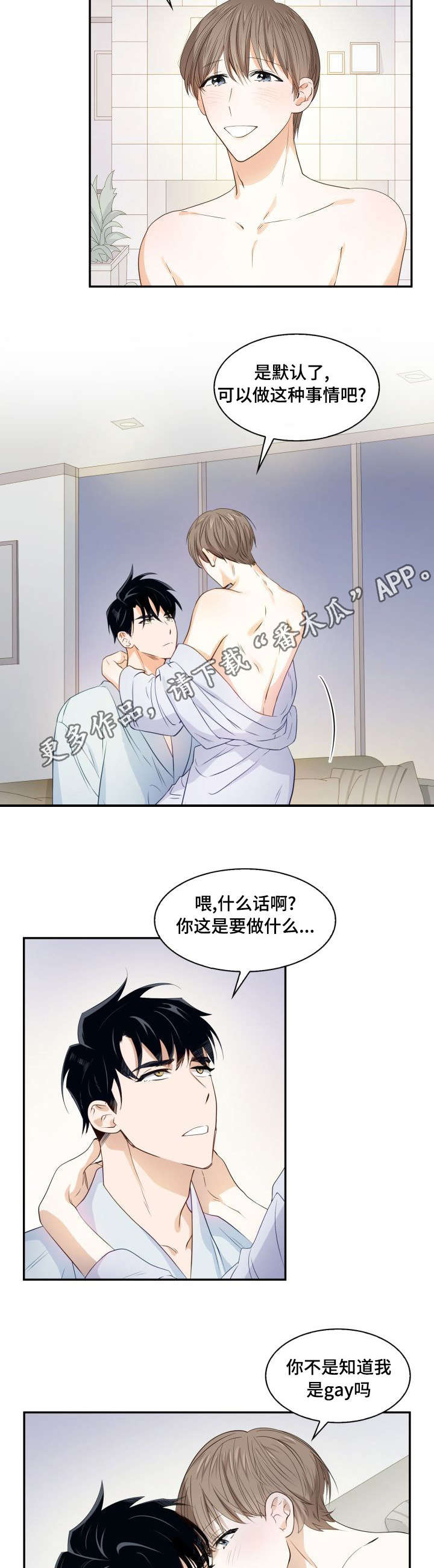 第16章：绝对诱惑1