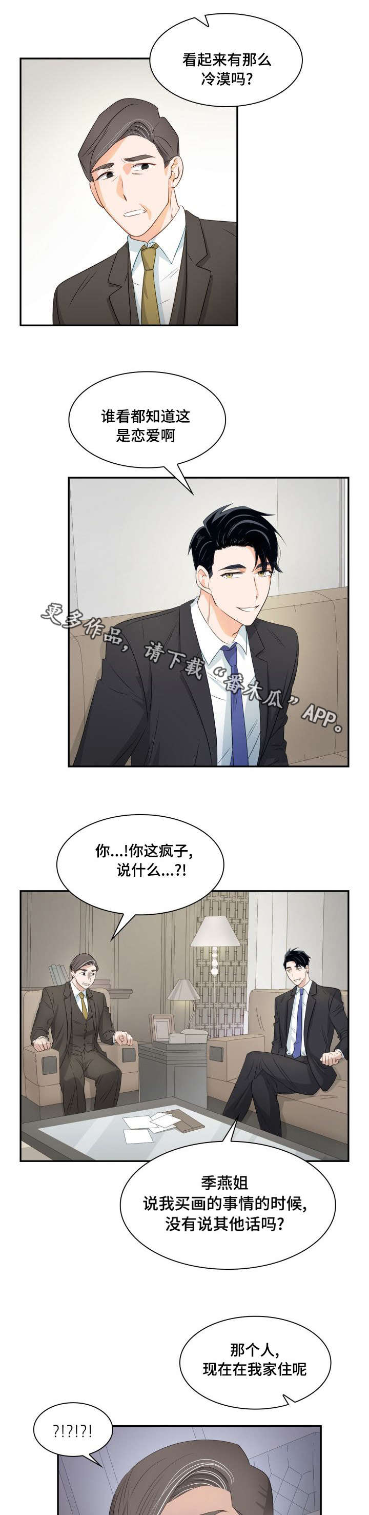 第22章：我的爱人5