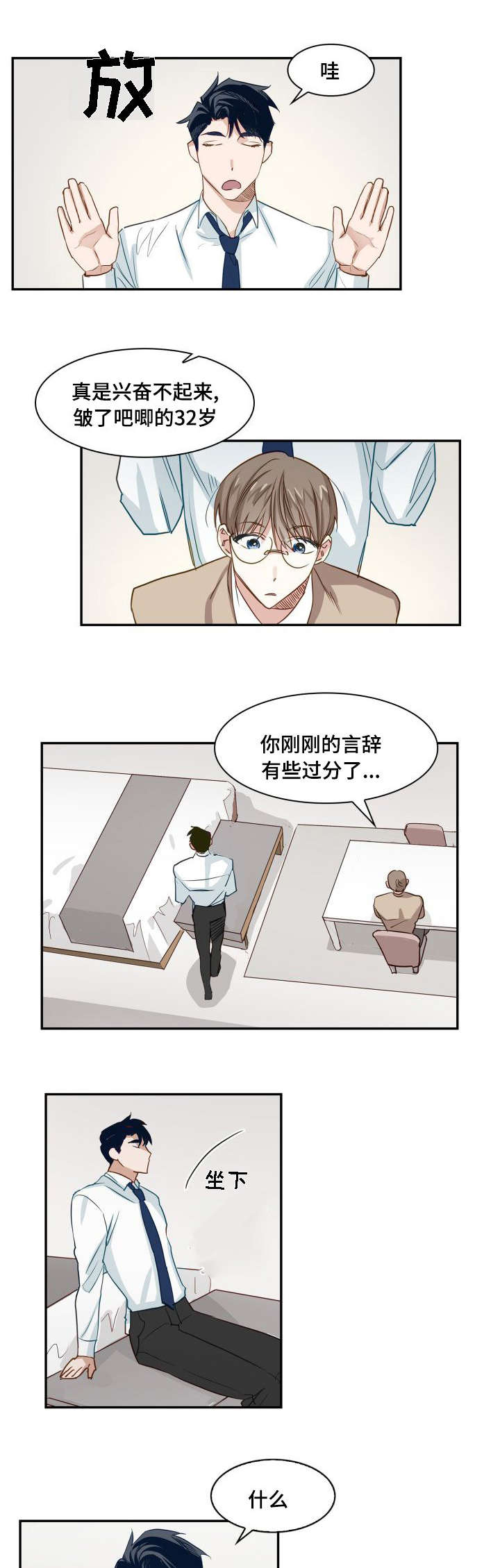 第2章：演技逼真0