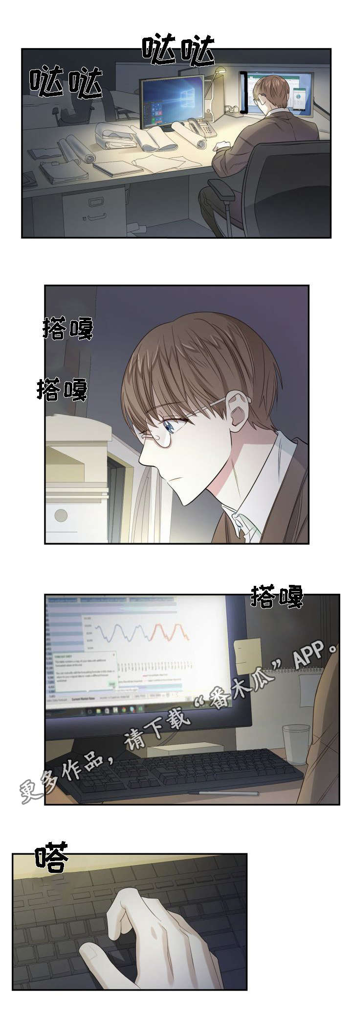 第7章：表里不一0