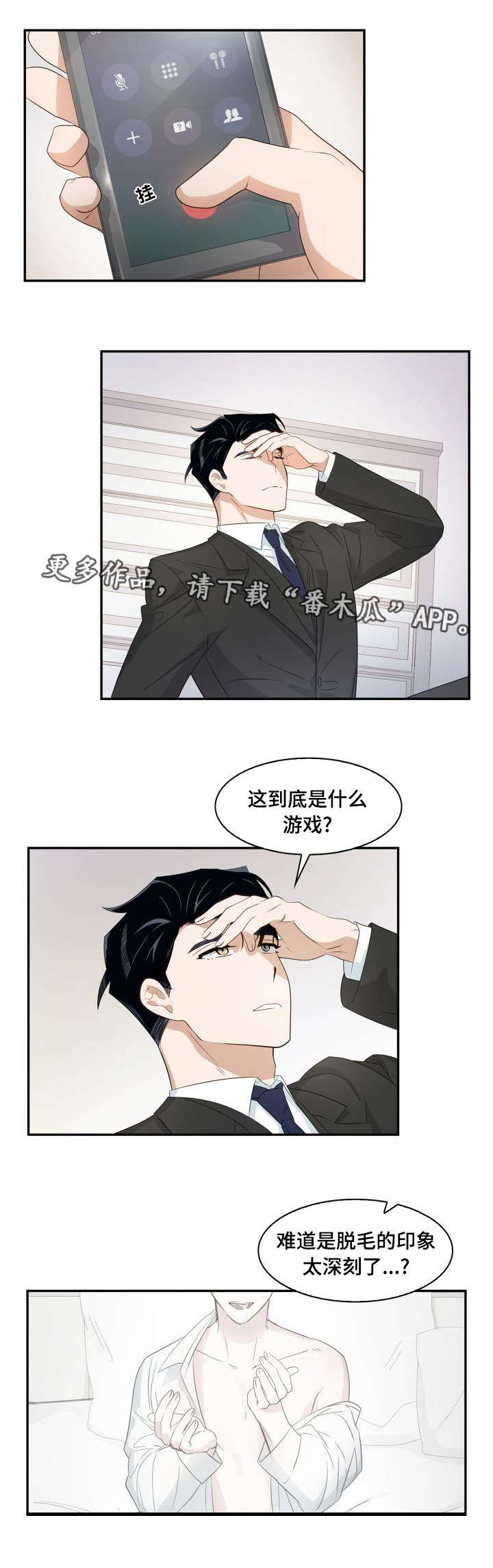 第12章：傲慢无礼3