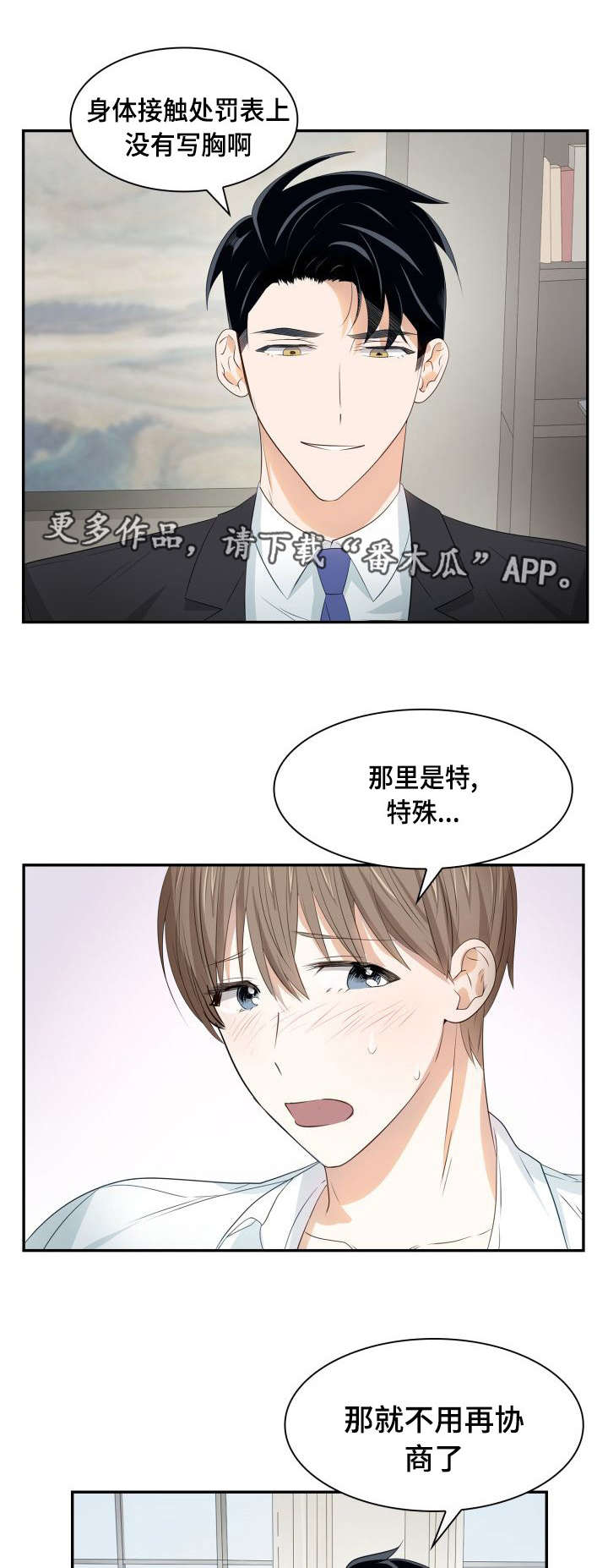 第26章：缜密检查6