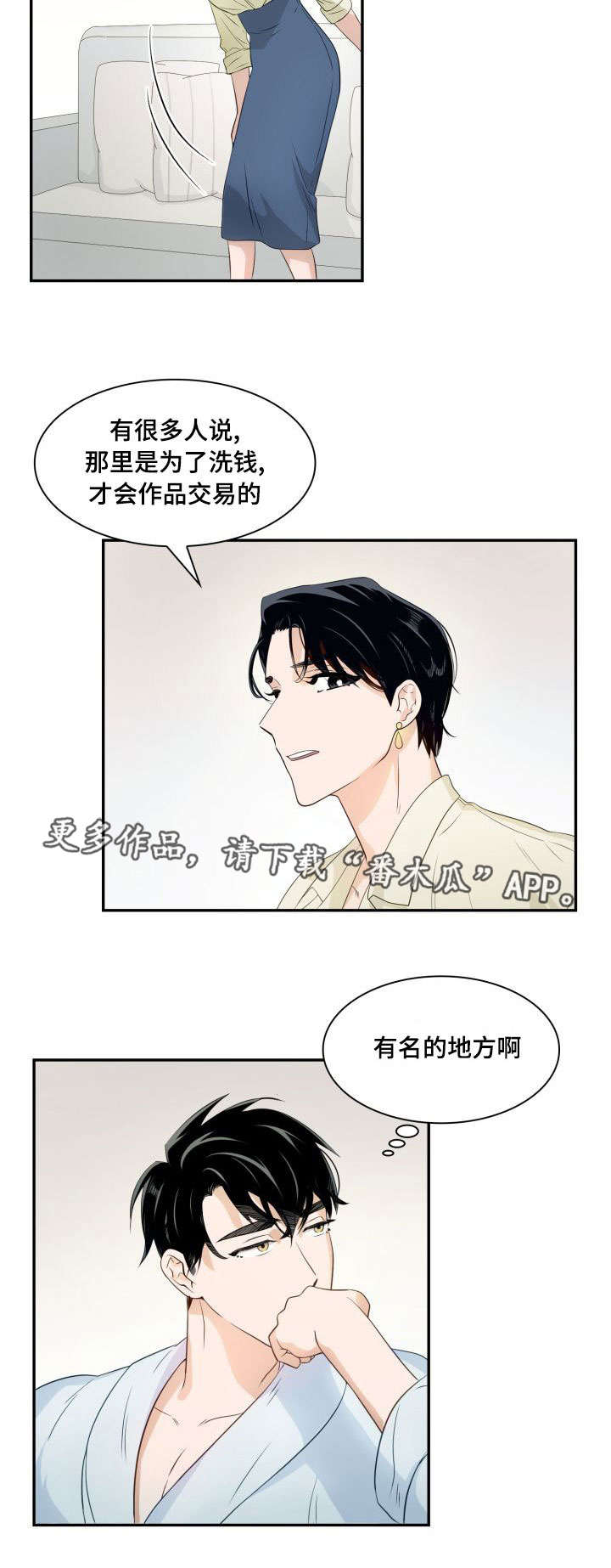 第17章：被撞见了8