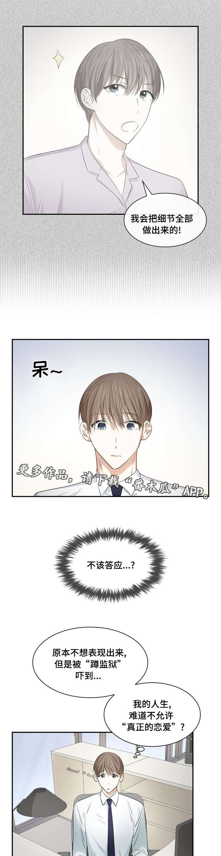 第22章：我的爱人7
