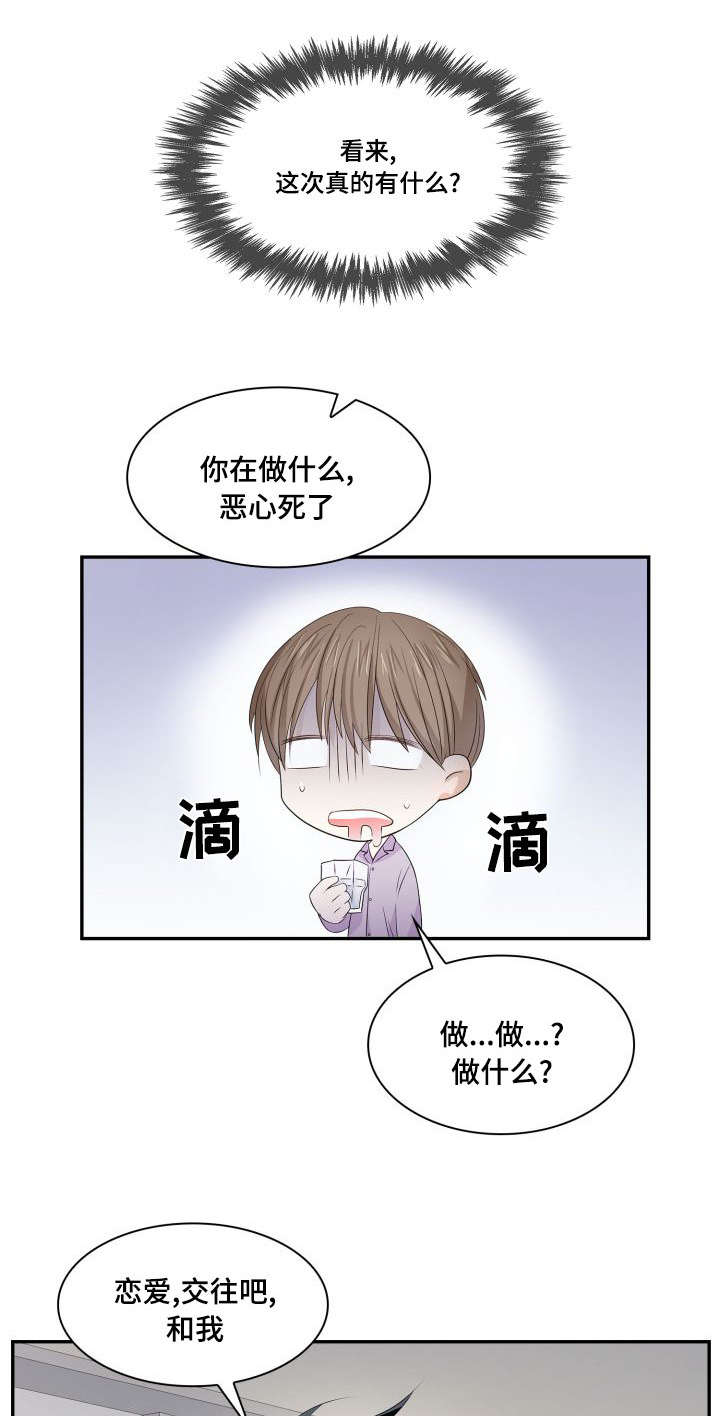 第19章：不同阶层3