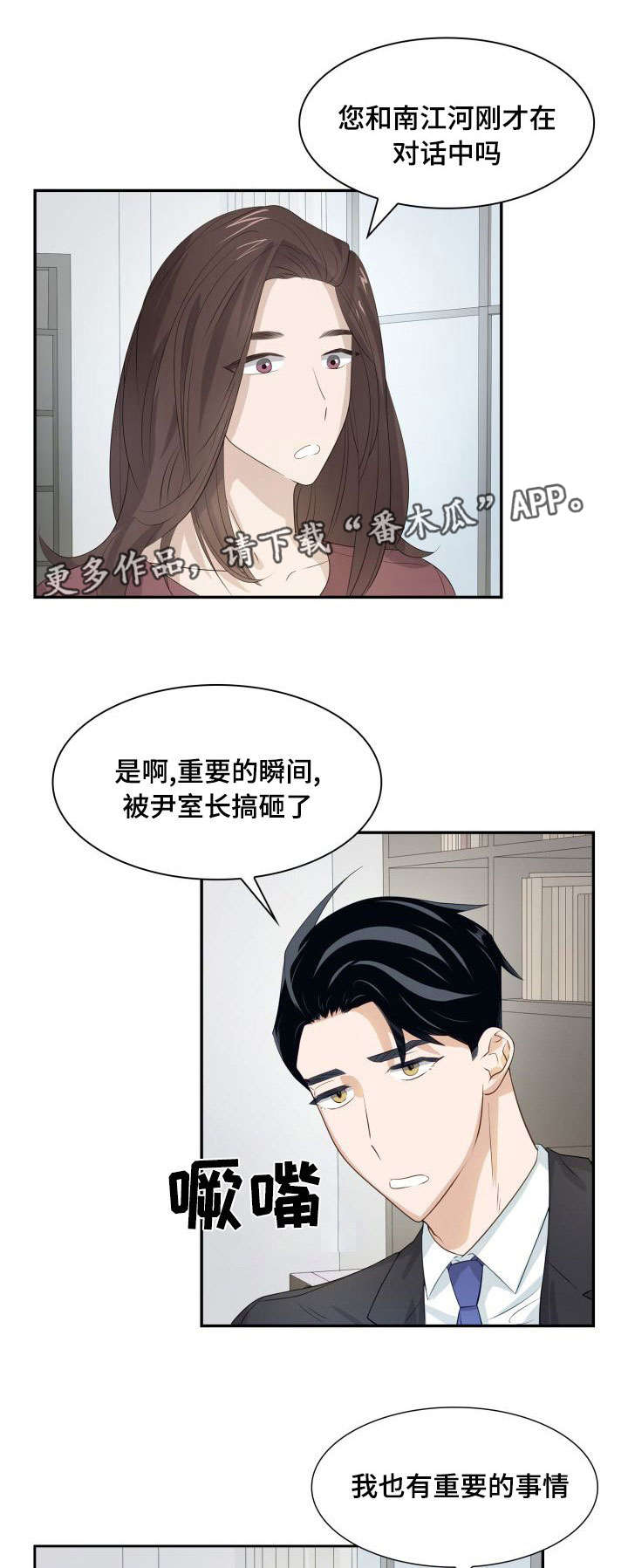 第29章：吸引年上0