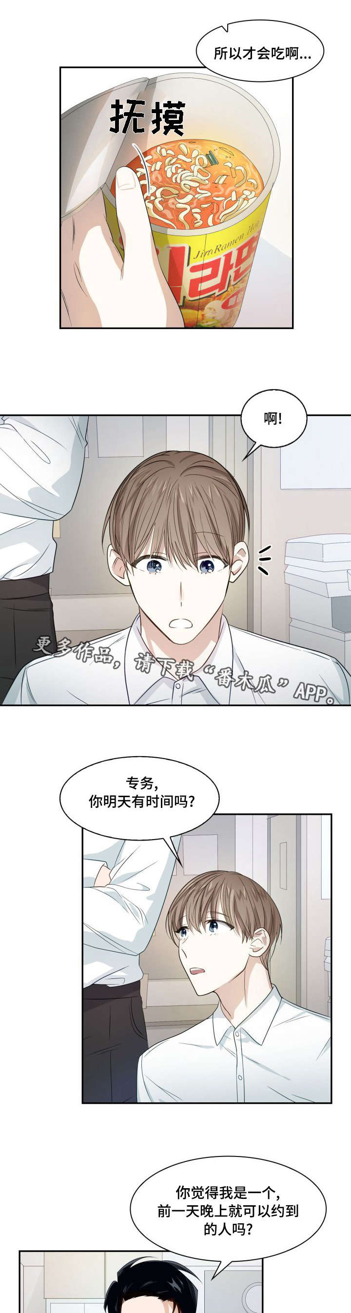 第10章：有时间吗5