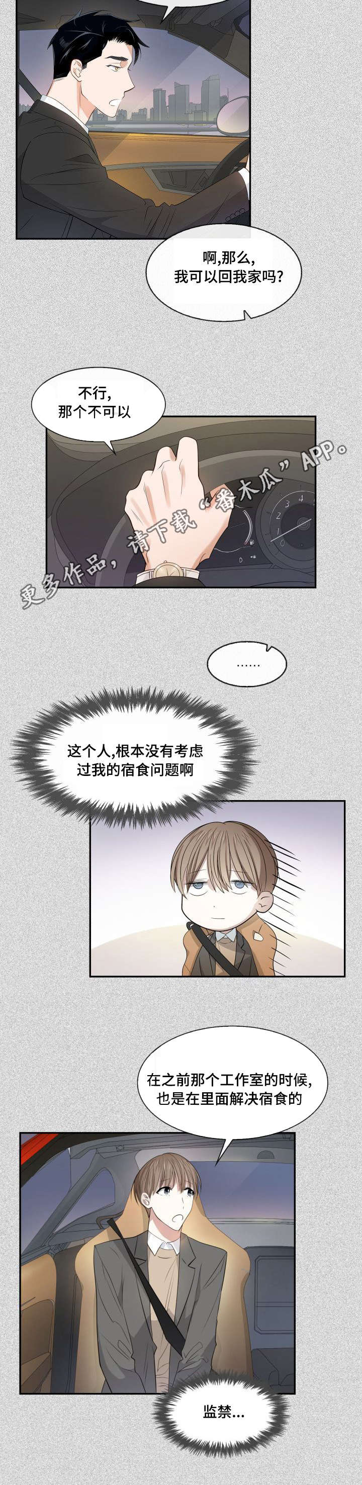 第15章：一起生活8