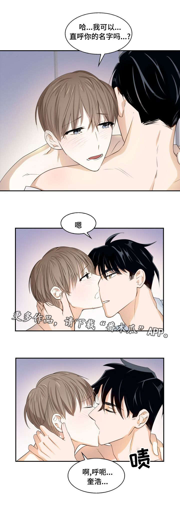 第16章：绝对诱惑5