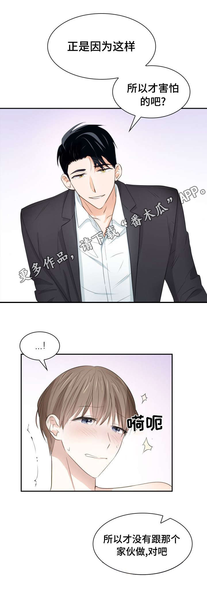 第30章：快疯掉了8