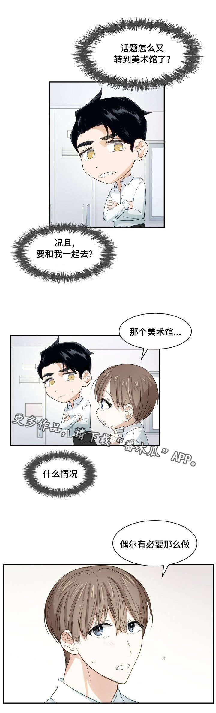 第11章：邀请约会0