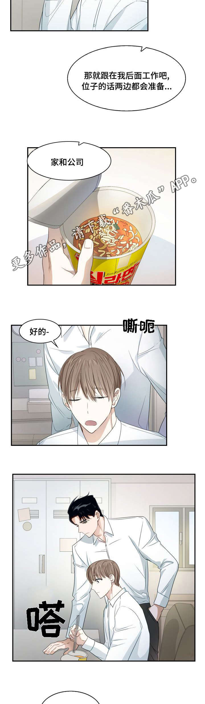 第10章：有时间吗2