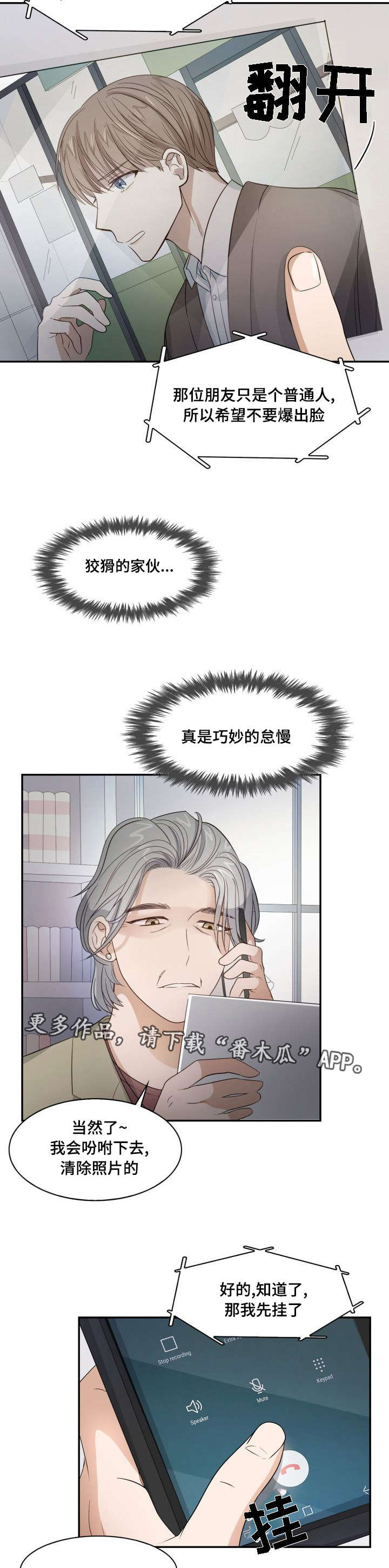 第9章：被偷拍了2