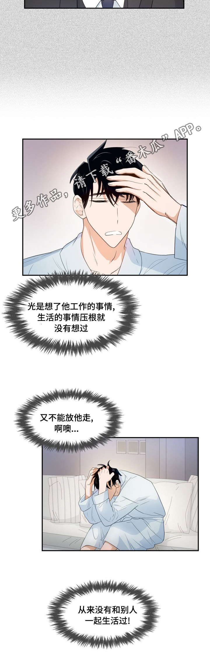 第15章：一起生活10