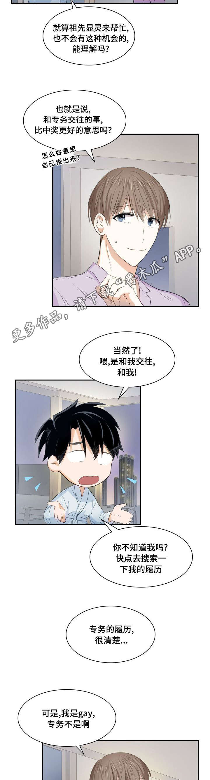 第19章：不同阶层5