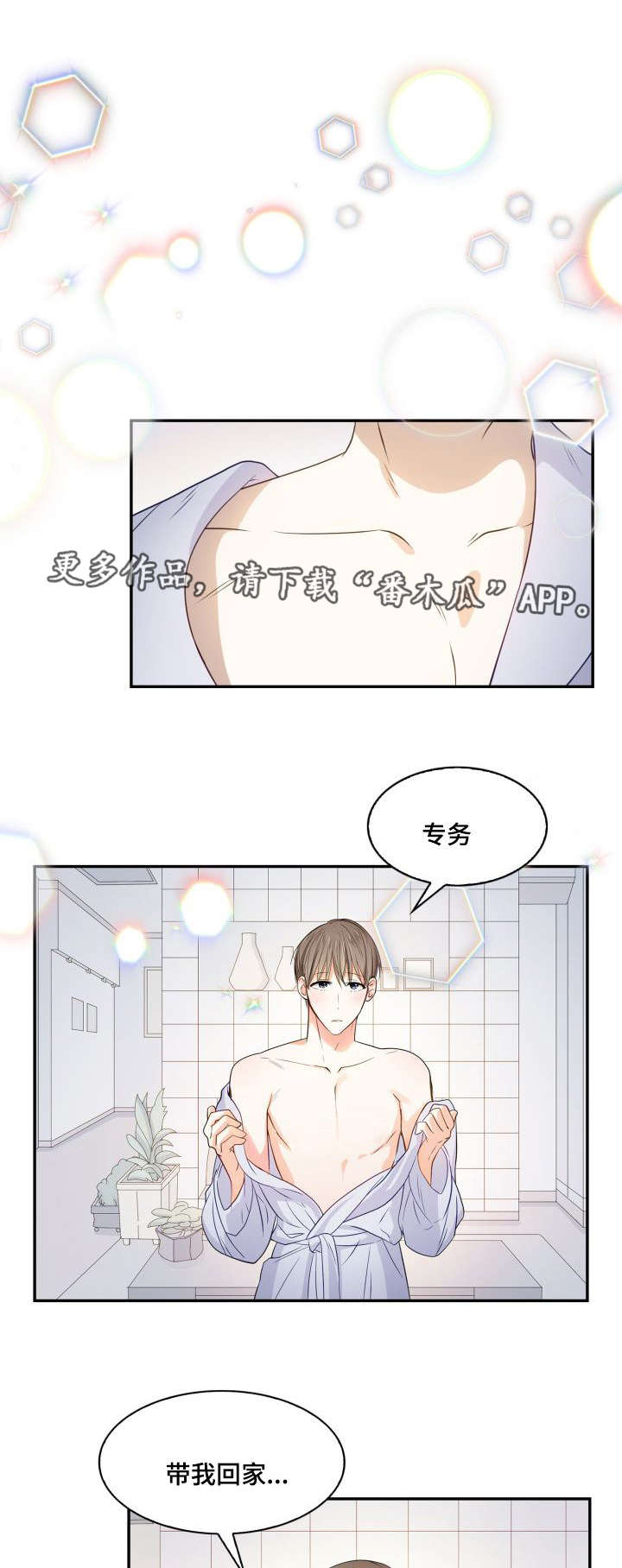 第16章：绝对诱惑0