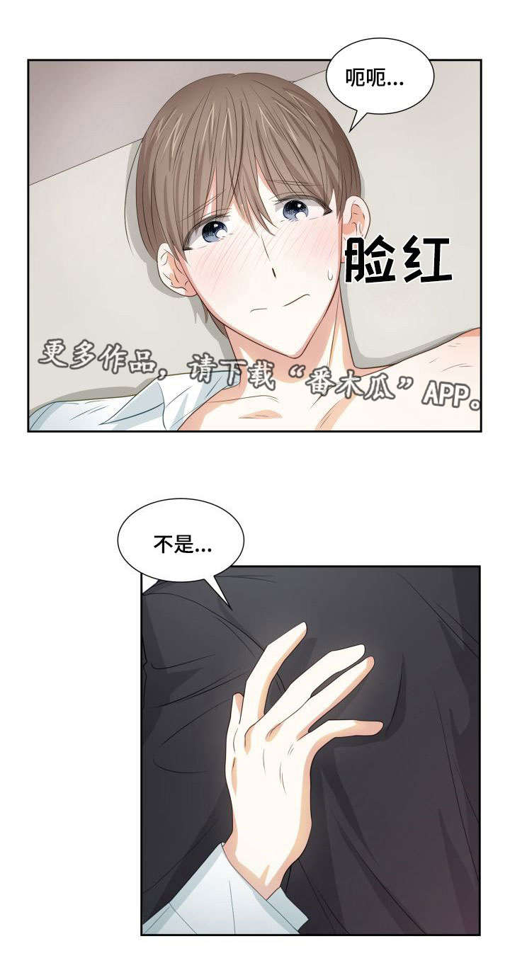 第27章：不想做吗8
