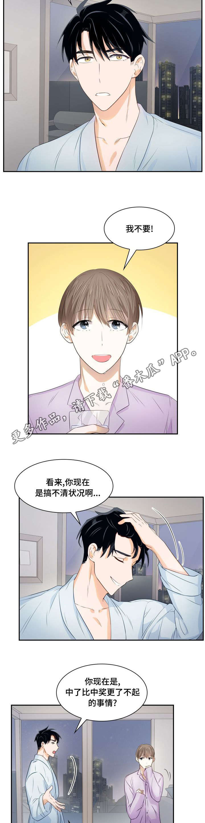第19章：不同阶层4