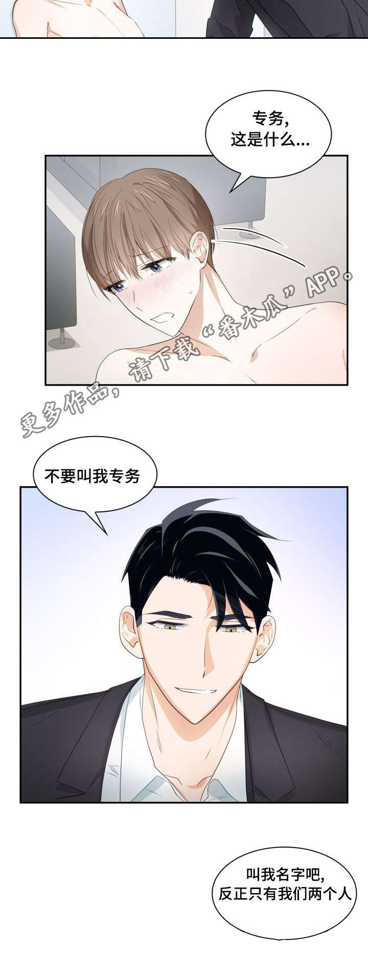 第30章：快疯掉了1
