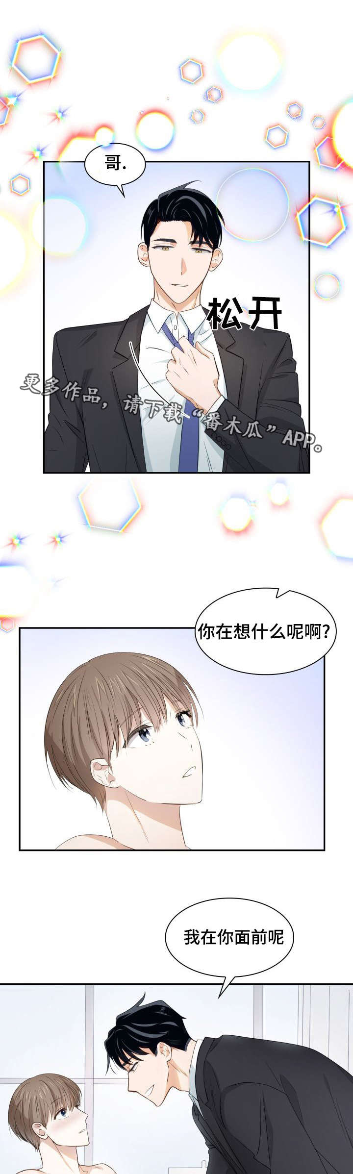 第30章：快疯掉了0