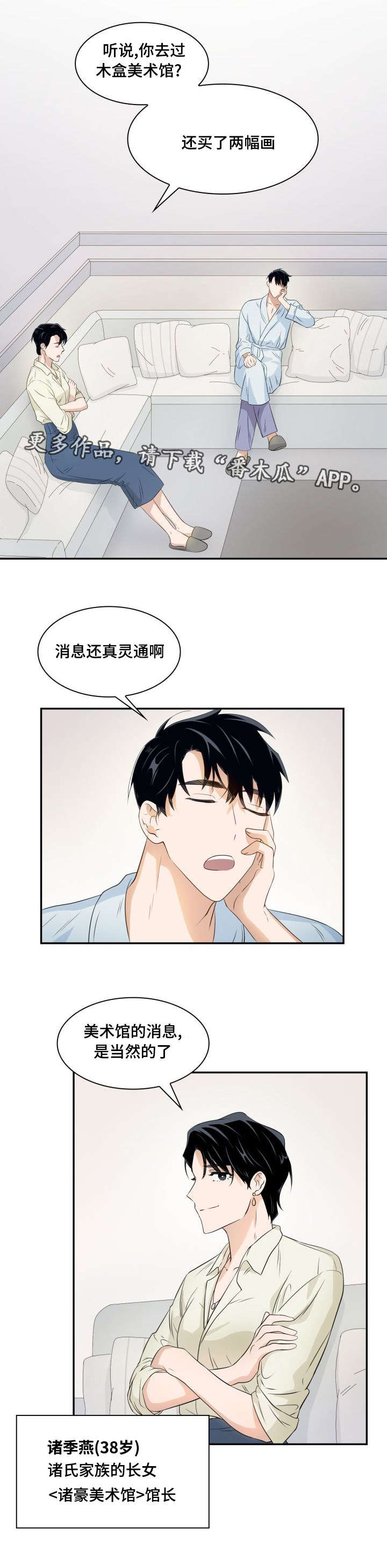 第17章：被撞见了6