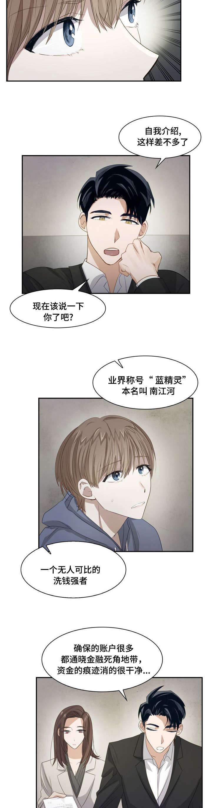 第3章：被绑架了4